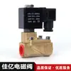 Válvula solenoide piloto SLP-15 água líquido gás óleo leve válvula solenoide universal válvula solenoide Ningbo