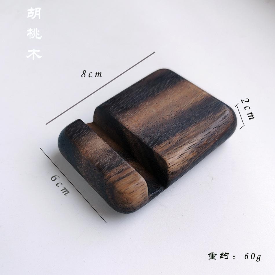 胡桃木手机架