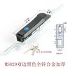 Fechadura de armário Haitan caixa de distribuição fechadura de haste de conexão de alta tensão gabinete World lock MS829 preto fosco MS460