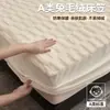 Nuevo juego de fundas de colchón de felpa de pelo de conejo de lujo de color sólido para uso doméstico, adecuado para colchones Simmons y protección de colchones de dormitorios estudiantiles