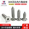 Fabricante de Tornillos Autorroscantes Kca de Acero Inoxidable 304 con Cabeza Avellanada y Hexágono Interior, Tornillos Autorroscantes de Cabeza Plana y Hexágono Interior, Tornillos Autorroscantes de Cabeza Plana y Cabeza Delgada