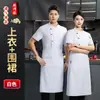 Roupas de trabalho de chef de alta qualidade manga curta verão finas restaurante restaurante cozinha dos fundos roupas respiráveis vestuário de padaria homens