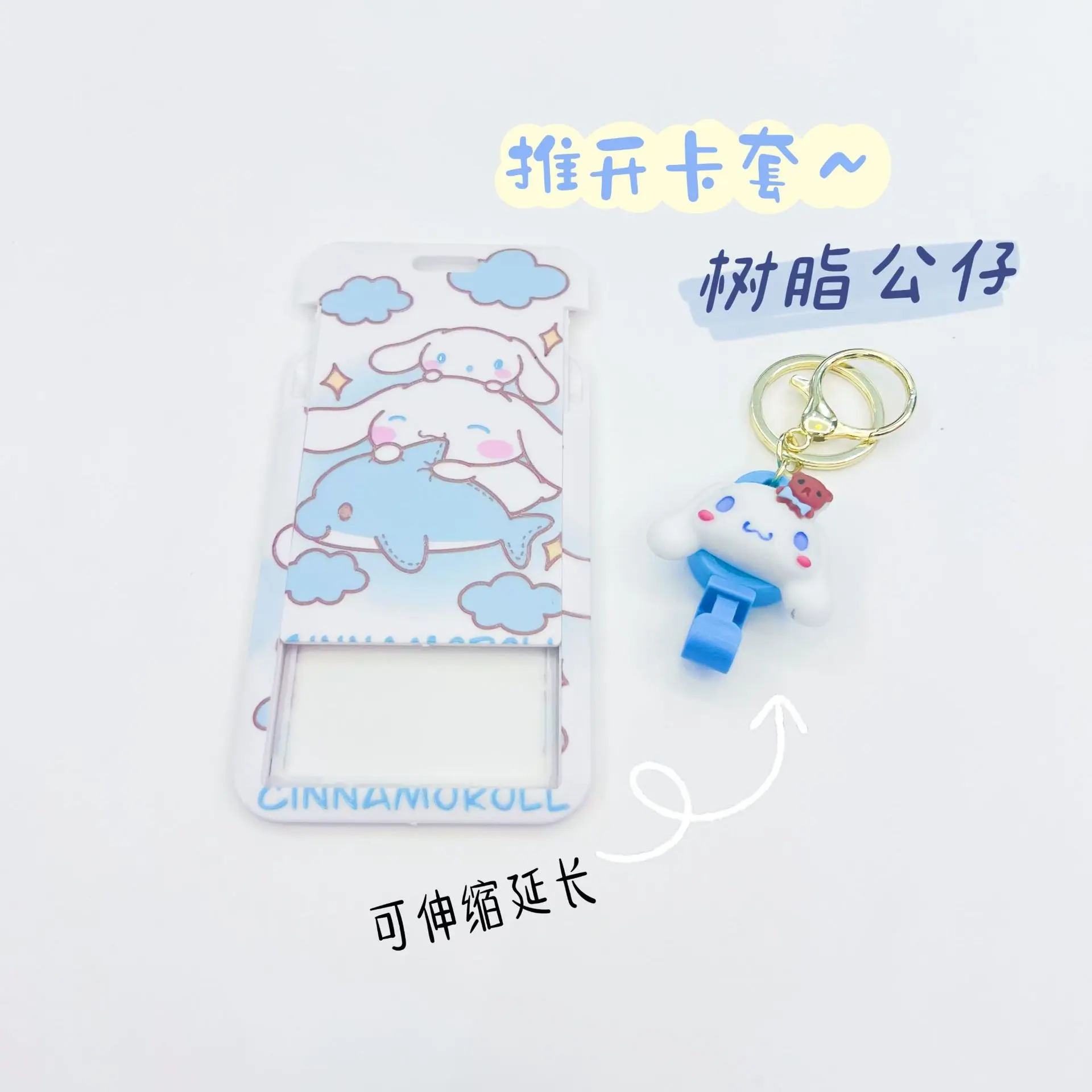 树脂公仔全印卡套1-13.jpg