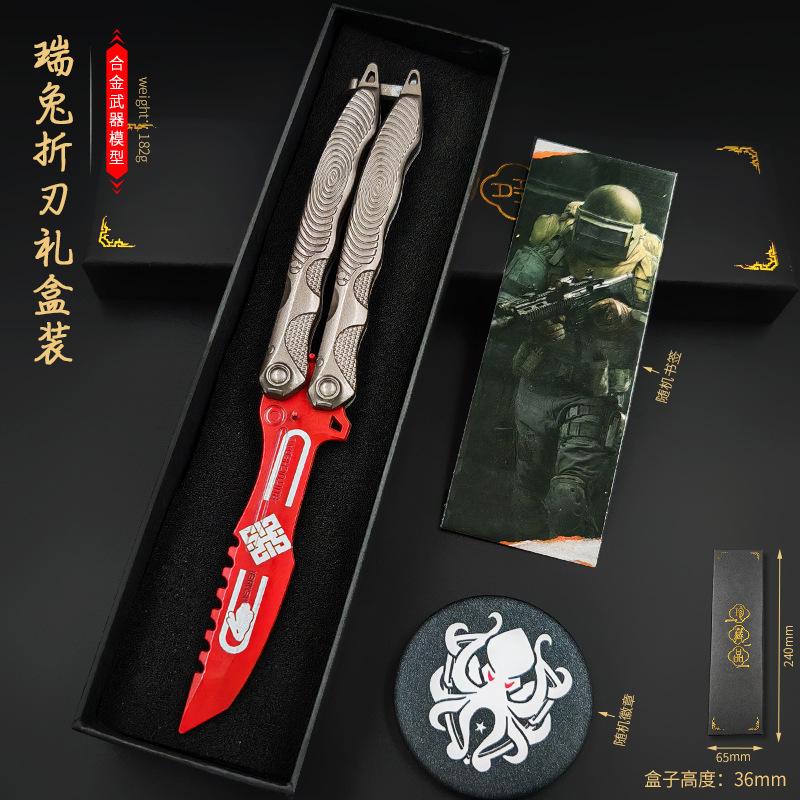 瑞兔蝴蝶刀礼盒装