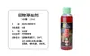 Atrayente Auténtico para Carpas Fantasma Viejas y Peces Grandes 120ml Aditivo para Remojo de Arroz Autorizado Oficialmente