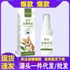 Spray Herbal Jianyingrui para Pulgas e Ácaros