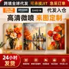 Estilo Van Gogh pintura famosa pintura decorativa pintura al óleo personalizada pintura sin marco núcleo de lienzo personalizado por imagen Amazon temu dropshipping transfronterizo