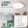 Luz de Techo LED con Sensor Automático de Radar, Control por Sonido y Luz de Cuerpo Humano para Pasillos, Escaleras, Corredores, Luz Doméstica Infrarroja a Prueba de Tres Elementos
