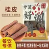 Especiarias Especiais para Catering 500g Anis Estrelado Pimenta de Sichuan Pimenta Seca Canela Angélica Bai Zhi Especiarias para Cozimento Lento Cominho Folha de Louro Erva-doce Açúcar Cristal