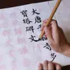 Libro Largo Yan Zhenqing Estela Duobaoda Cuerpo Yan Set de Cuaderno de Caligrafía Práctica para Principiantes Introducción al Letrado Regular Grande