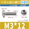 Parafusos de Máquina com Cabeça Cruzada Panela de Aço Inoxidável 304 Gb823 Parafusos de Máquina Pequenos com Cabeça Redonda Parafusos de Máquina Pequenos de Precisão com Cabeça Redonda M2-M8