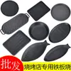 Plancha de Hierro Fundido Teppanyaki, Plato Redondo Comercial para Barbacoa, Plancha de Hierro para el Hogar para Pescado a la Parrilla, Plato de Hierro Estilo Occidental para Bistec, Plancha de Hierro para Pescado a la Parrilla