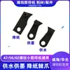 Weifang 475662 Pequeno Equipamento de Impressão Máquina de Impressão Offset de Seis Cores Acessórios Universais Garra de Entrega