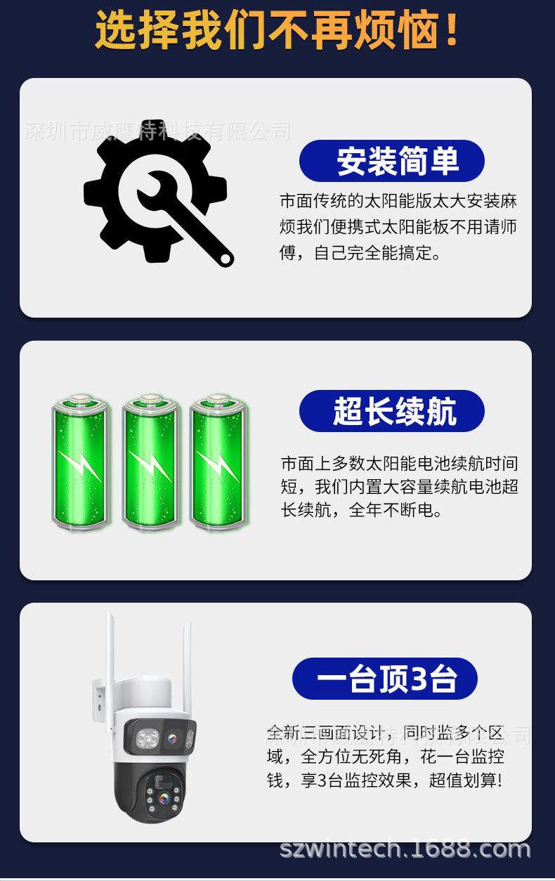 跨境电商 外贸爆款太阳能监控器360度手机远程室外夜视高清摄