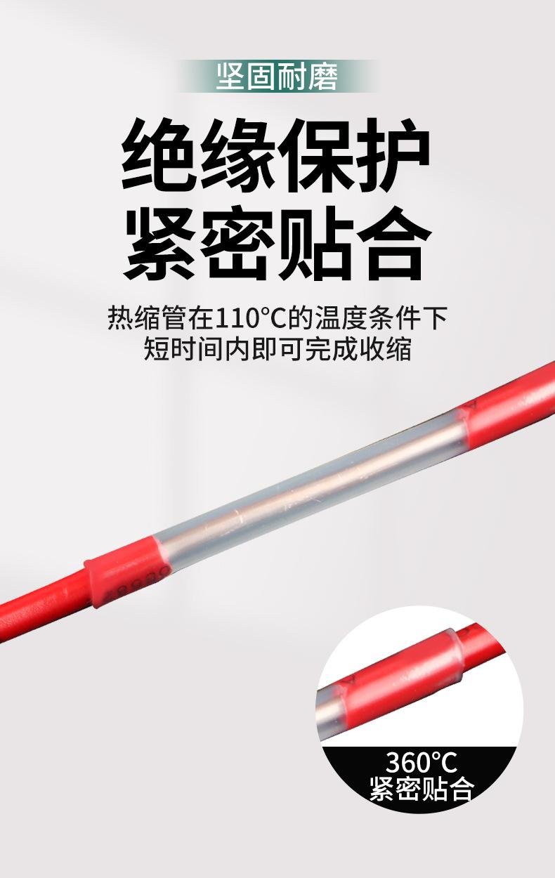 透明热缩管_10.jpg