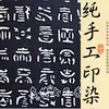 Tela de ropa teñida con cera étnica Wuzhen tela estampada azul Jiangnan delantal tela para mesa de comedor casa de campo casa de té