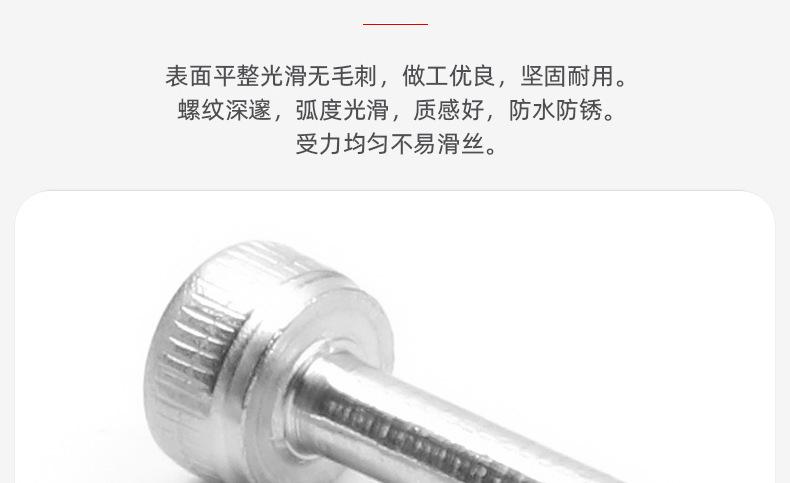 304不锈钢圆柱头搓花松不脱内六角螺丝_03_05.jpg