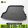 Tapete de Porta-Malas Kia Serato Acessórios Completos para Carro Modificação Interna Decoração Especial para Interior de Carro Tapete de Porta-Malas TPE para Carro