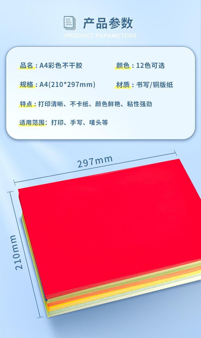 彩色A4详情页-zuo_03.jpg