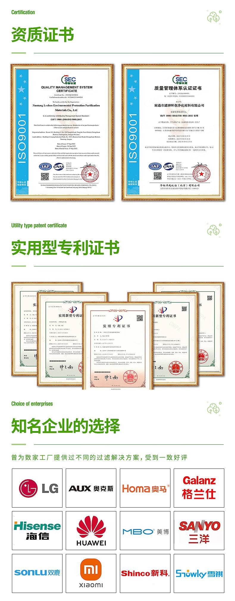8 证书、合作伙伴.jpg