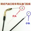 Cable de acelerador Zongshen Foton Wuxing Duyun Lifan Cable de acelerador Codo de cable de acelerador Cable único Cable de triciclo