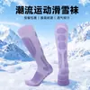 Calcetines deportivos de esquí transfronterizos con suelas gruesas de rizo, antideslizantes y resistentes al desgaste, calcetines altos para senderismo, calcetines deportivos largos cálidos y transpirables