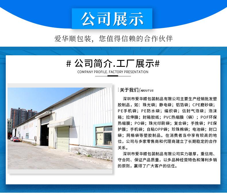 爱华顺——详情页_09