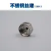 Conector de Tampa de Tubo Plug de Fio Externo Espesso e Fio Interno de Aço Inoxidável 201 de 4 Pontos e 6 Pontos do Fabricante Conexões para Encanamento
