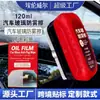 Agente Antivaho para Cristales de Coche Limpiador de Cristal de Ventana Delantera Espejo de Baño Espejo Retrovisor Casco Desempañador Multifuncional