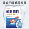 Gotas para Ojos Yikang Fangren con Bilis de Oso para Aclarar la Visión, con Madreselva para Visión Borrosa, Fatiga, Ojos Llorosos, Sequedad, Cuidado Herbal Suave para los Ojos de Loto de Nieve