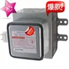 Magnetron de Reposição para Micro-ondas P30Z1349 P30 Totalmente Inspecionado