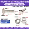 Tornillo en T perfil de aluminio estándar europeo accesorios tuerca de martillo con brida y junta 20/30/40/45 M5M6M8