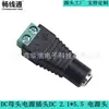 Conector BNC Enchufe de alimentación hembra DC Verde Enchufe de alimentación DC 2.1*5.5 Enchufe de alimentación de monitoreo