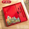 Caderno Retrô Estilo Chinês Personalizado com Elementos Culturais Nacionais, Caixa de Presente Empresarial, Personalizável com Logo para Eventos Corporativos