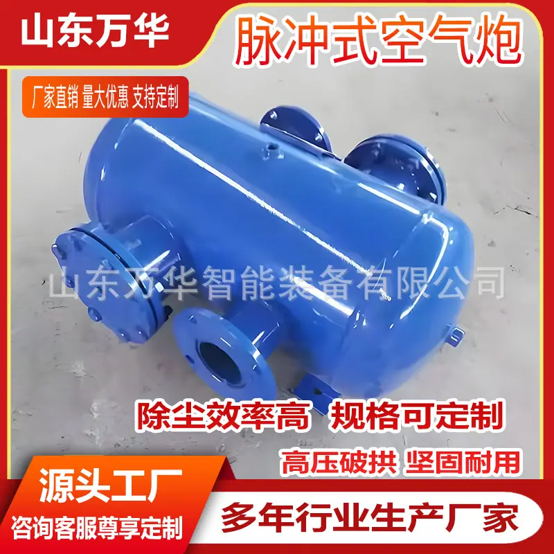 脉冲式空气炮2.jpg