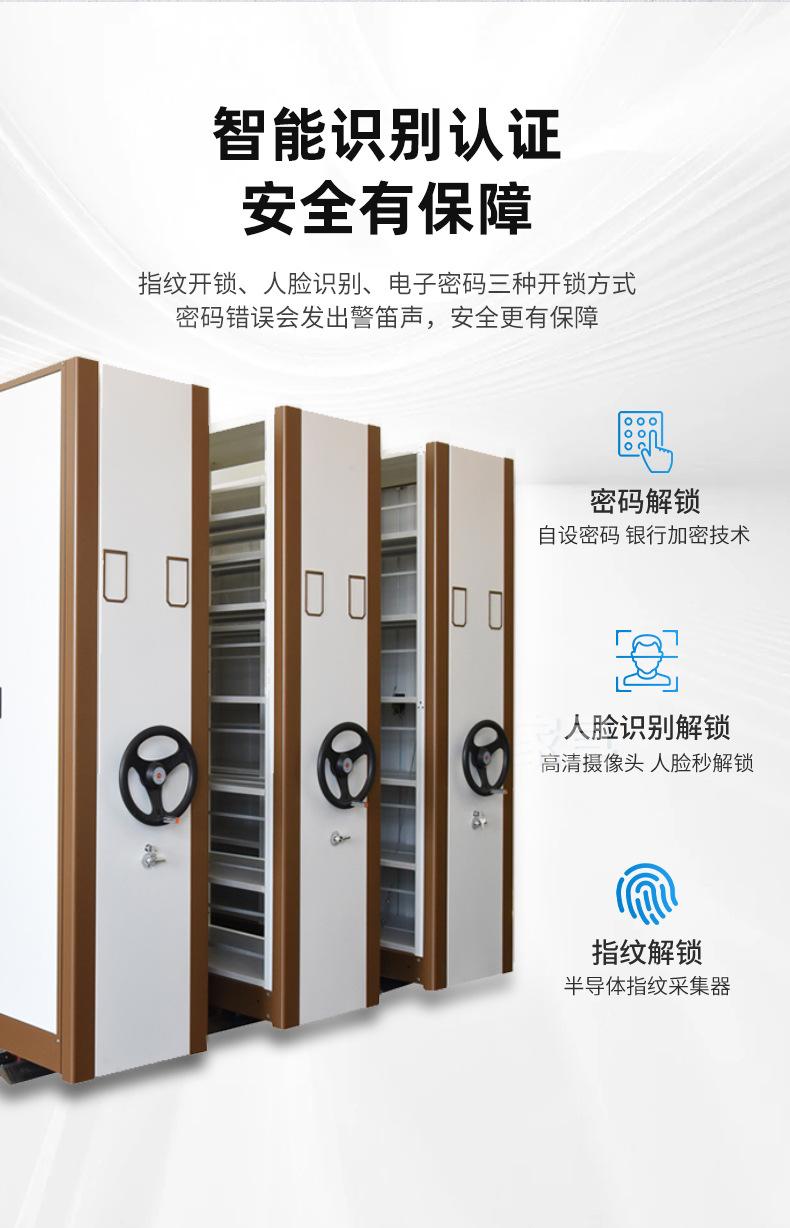 智能密集架_08.jpg