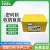 Caja de almacenamiento de contraseñas de moda, nueva caja de hojalata para contraseñas, caja de hojalata, caja de almacenamiento, caja sorpresa, caja de regalo