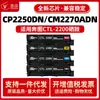 Adecuado para Cartucho de Tóner Pantum Ctl-2200 Cartucho de Tinta Cp2250Dn Cartucho de Tóner para Impresora Láser a Color Cm2270Adn