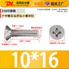 Tornillos de Acero Inoxidable 316, Pernos de Cabeza Avellanada, Tornillos de Cabeza Plana, Tornillos Mecánicos Phillips de Cabeza Avellanada, Venta Directa del Fabricante, M2-M10