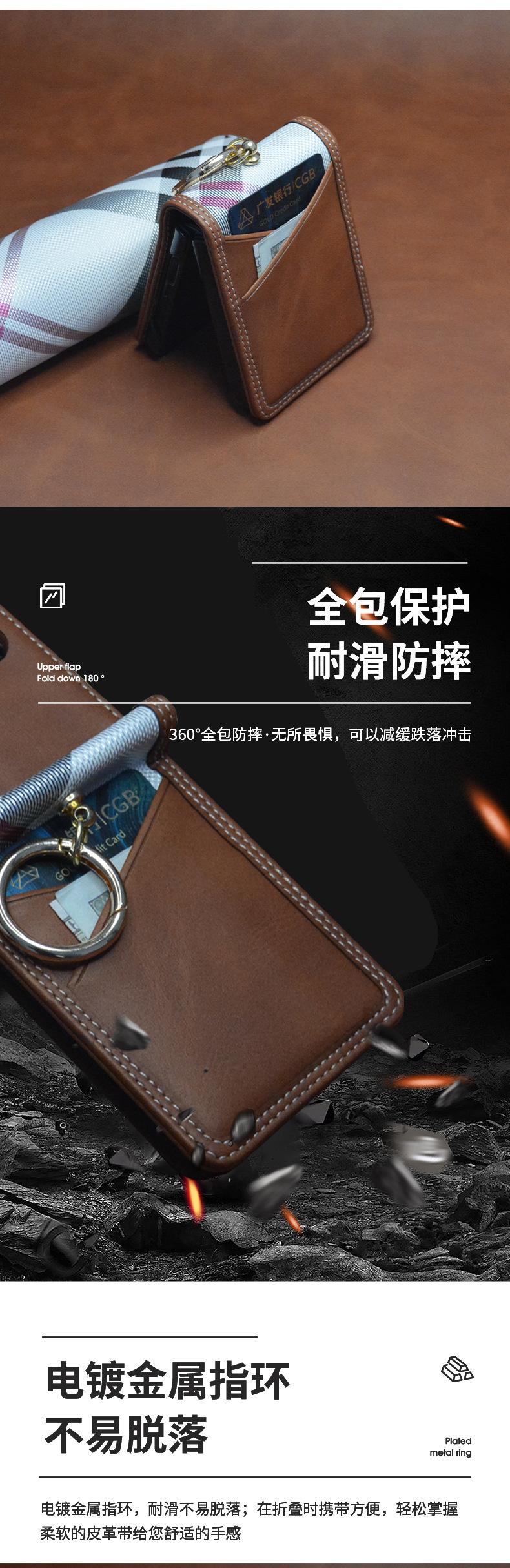 Flip4手机皮套