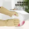Guantes de Protección Laboral Engrosados, Resistentes a Pinchazos y al Desgaste, Guantes Domésticos de Látex Impermeables y Resistentes al Aceite, Guantes de Limpieza para Lavandería, Lavado de Platos y Cocina