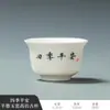 Xícara de Chá de Porcelana Branca com Textura Semelhante ao Jade, Xícara de Chá Kung Fu para Uso Doméstico, Xícara de Mestre, Novo Estilo Chinês, Conjunto de Chá com Caligrafia Escrita à Mão, Xícara Única