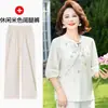 Conjunto de Lino Transpirable de Manga Corta para Mamá Verano 2026 Nuevo Estilo Holgado Nuevo Estilo Chino Conjunto de Manga Corta para Mujeres de Mediana Edad y Mayores