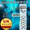 Adequado para Película de Painel, Botão de Interruptor, Máscara, Adesivo, Acessórios de Controle para Micro-ondas Galanz G80F G90F