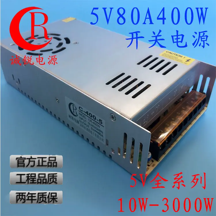 5V400W
