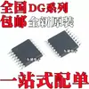 DG212DQ DG213 Novo Original DG411 DG453 DG4052AEQ DG4053 TSSOP16