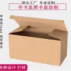 Caja plegable de cartón para embalaje universal, caja de cartón de papel Kraft, caja de cartón de vaca blanca, caja de cartón negra, se puede imprimir logotipo, caja de cartón para embalaje de regalo