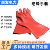Guantes Aislantes de 12KV Guantes Eléctricos de Alto Voltaje para Trabajo en Vivo Alto Voltaje Antichoque Eléctrico Guantes de Goma Plano Rojo