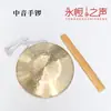 Especial para Companhia de ÓperaGongo de Mão Gong de Cobre Puro Tom Alto Médio Baixo Gong de Mão Ópera de Pequim Pequeno Gong Som de Três e Meio Batidas Gong de Cobre