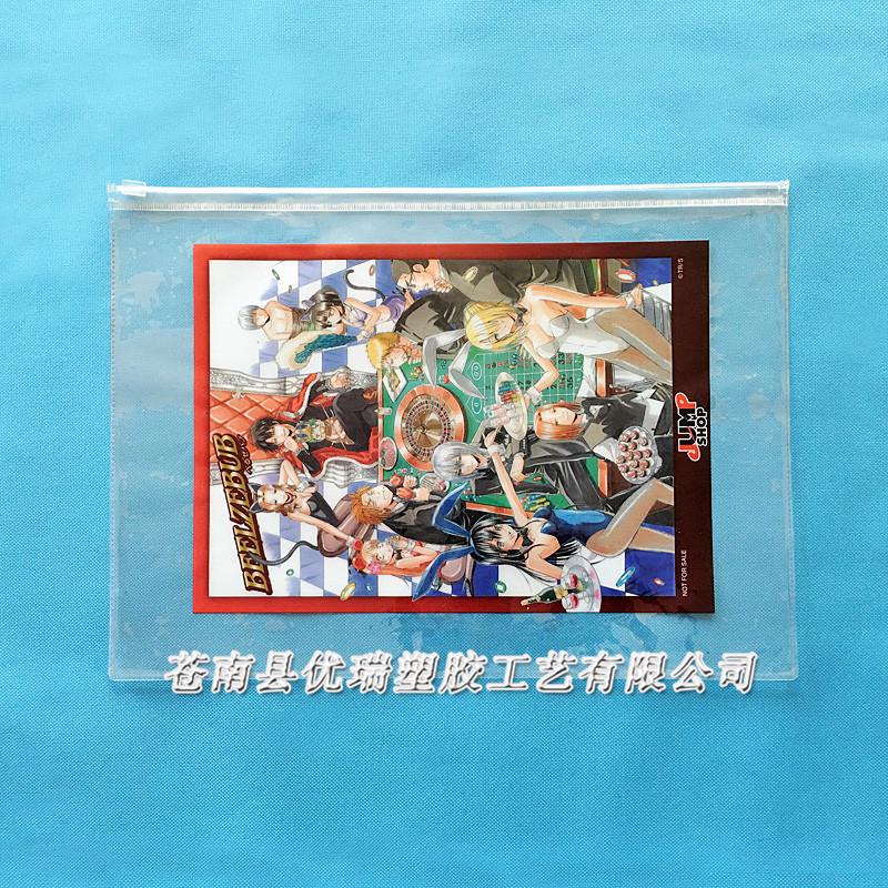 厂家定制彩印PVC包装袋 透明PVC文具拉链袋 塑料薄膜PV